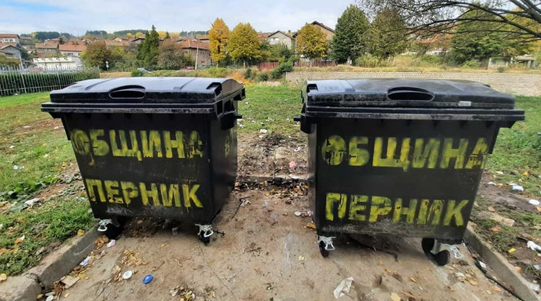 Перник обяви обществена поръчка за 20 млн. евро за сметоизвозването
